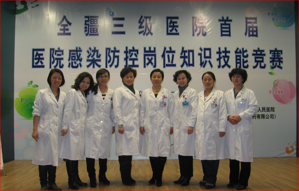 新疆自治区人民医院院感科.PNG 新疆自治区人民医院院感科.PNG