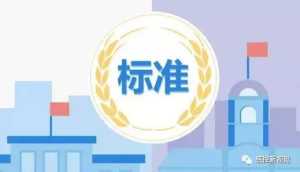 【团体标准】｜T/FDSA 0061-2025含漱抗(抑)菌液卫生要求